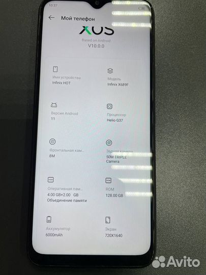 Infinix Hot 11, 4/128 ГБ