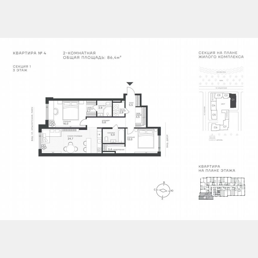 2-к. квартира, 86,4 м², 3/43 эт.
