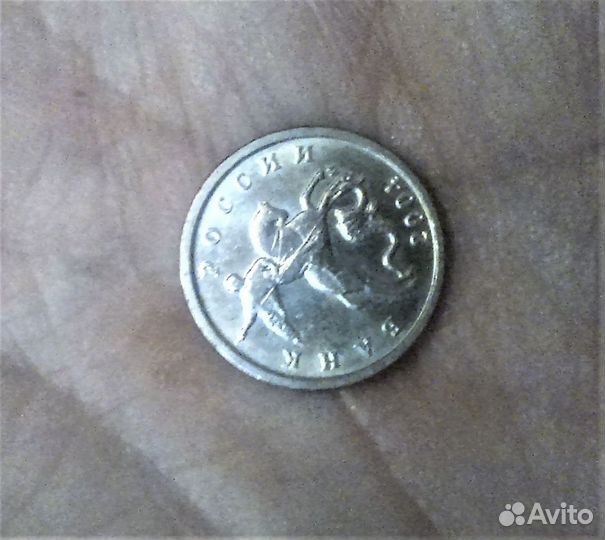 Копейка 2004г. Двойные поводья. Рубль с браком