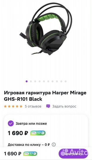 Игровая гарнитура Harper Mirage GHS-R101 Black