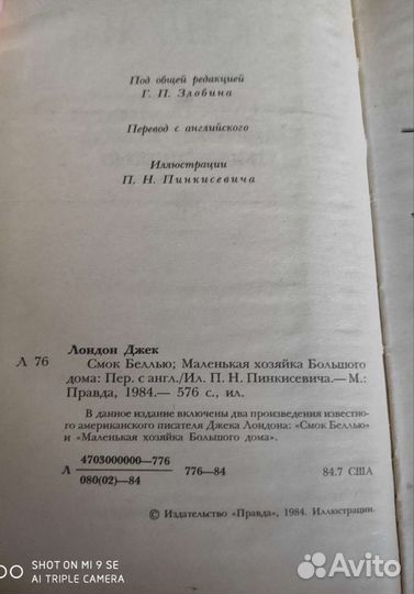 Книги: Джек Лондон Сочинения