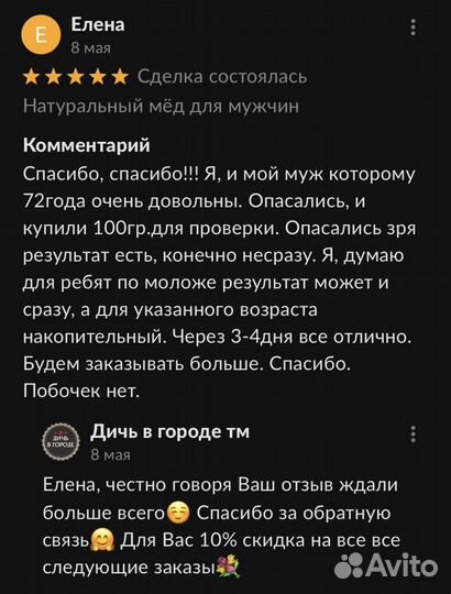 Золотой чудо мёд марафон