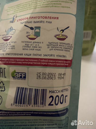 Детские каши молочные