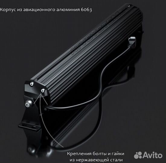 Балка диодная Aurora ALO-D6D-30