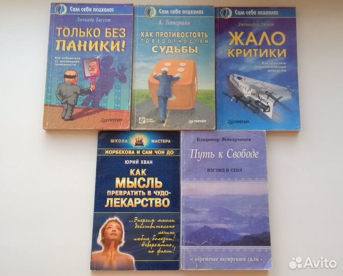 Психология саморазвитие здоровье менеджмент