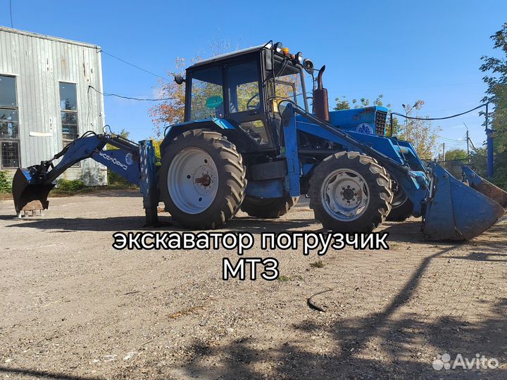 Услуги экскаватора погрузчика мтз ковш 65,40