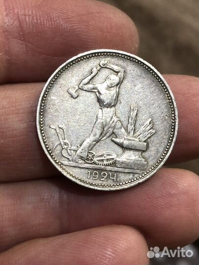 Монета Полтинник 1924 П Л Серебро