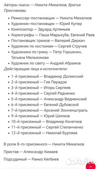 Театр билет спектакль 12