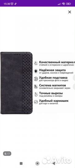 Чехол на телефон