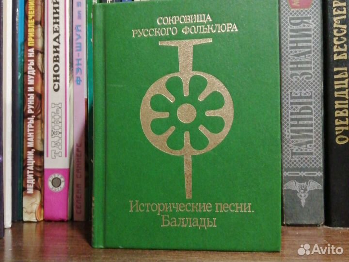 Древне-русские, исторические, разные