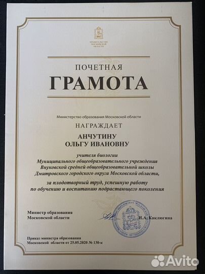 Учитель биология, химия, география