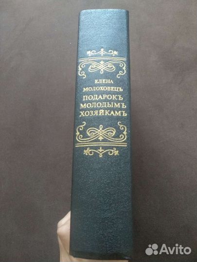 Книга 20 века 