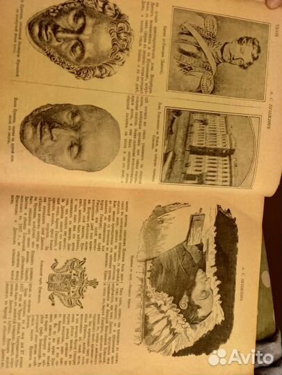 Антыквариат 1900 год Пушкин