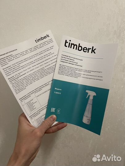 Дезинфицирующий аппарат на акб Timberk suola