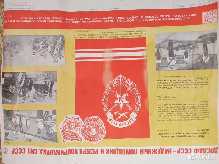Коллекция СССР