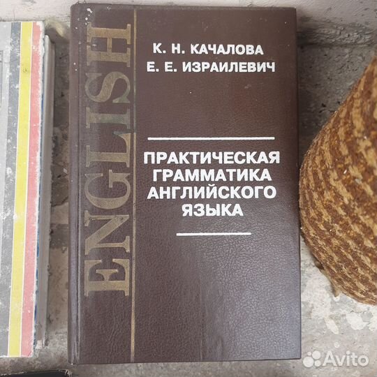 Английский словарь