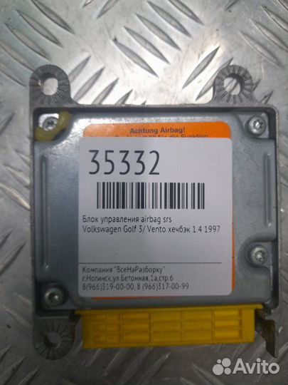 Блок управления Airbag SRS Volkswagen Golf 3
