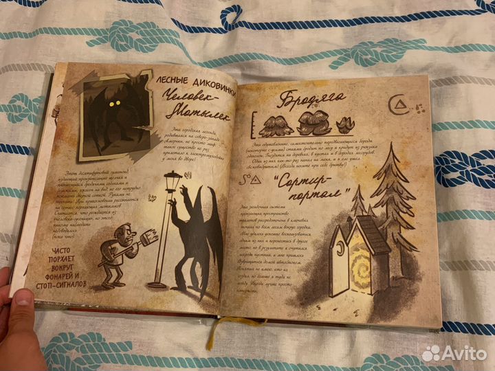 Книга гравити фолз 3