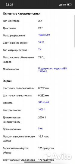 Монитор Viewsonic 22’