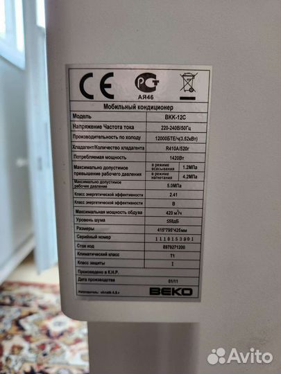 Кондиционер мобильный Beko BKK-12C