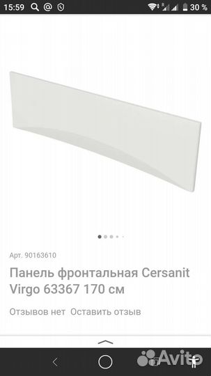 Панель для ванны