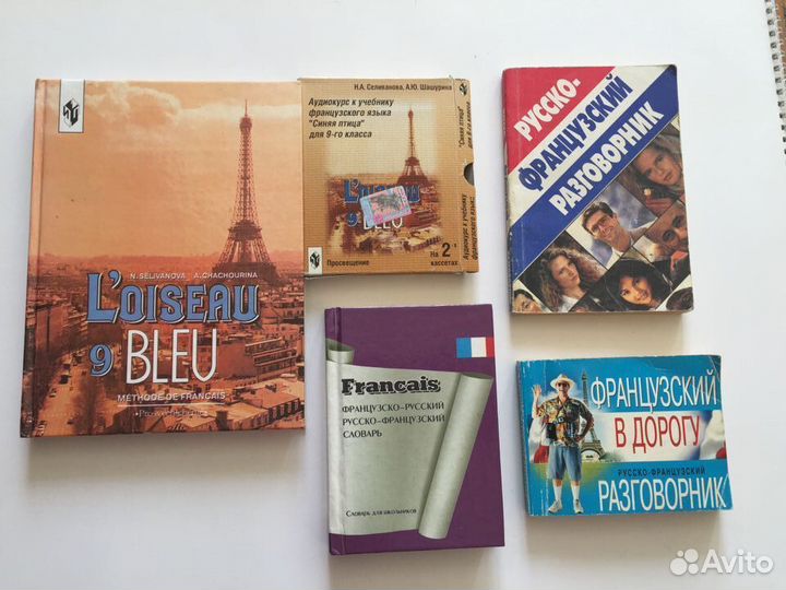 Учебник Французского языка 9 кл. Селиванова