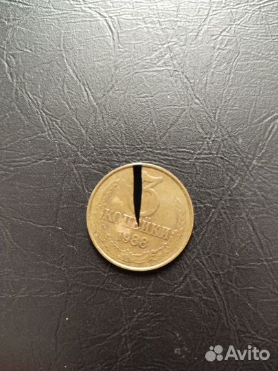 Брак монет СССР, смещение реверса к аверсу