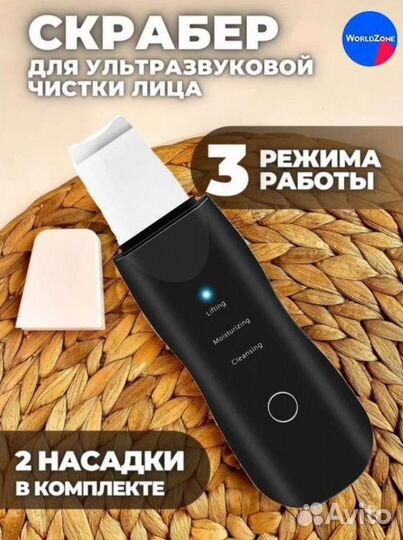 Ультразвуковой аппарат для чистки лица,гель