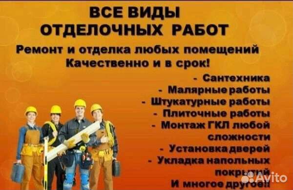Ремонт и строительство