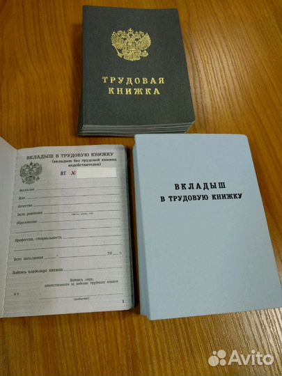 Трудовая книжка серии ТК