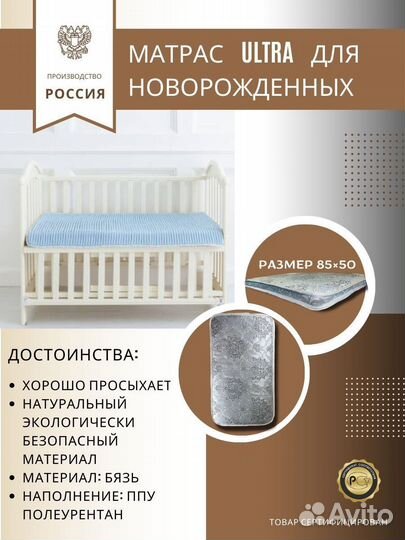 Матрас детский