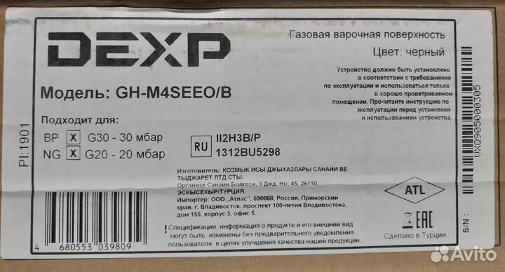 Газовая варочная поверхность dexp 4 комфорки
