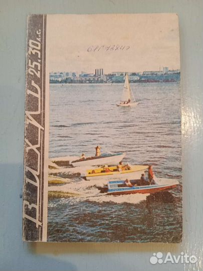 Литература по водному транспорту