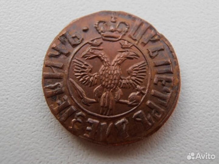 Полушка 1706 пётр I самодержец редкая копия медь