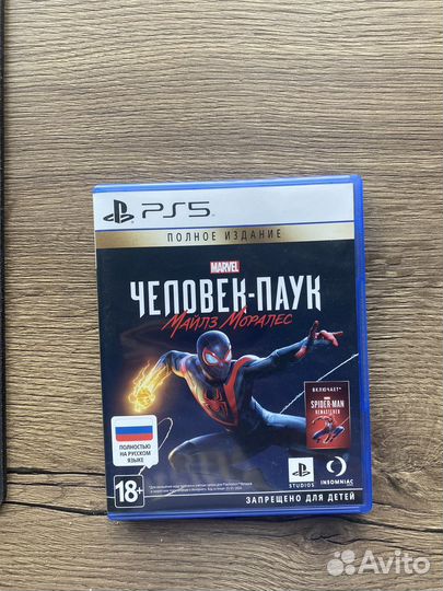 Spider man miles morales ps5