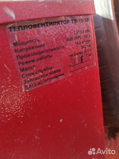 Тепловентилятор General тв-15/18