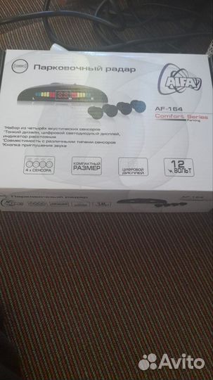 Парковочный радар