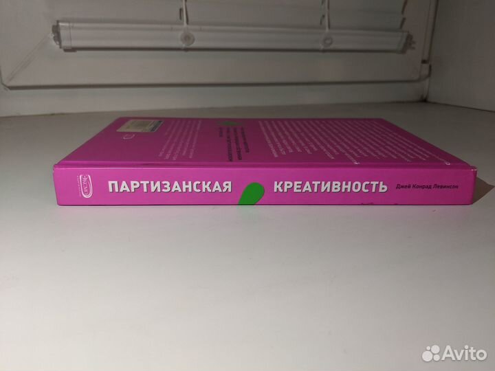 Джей Конрад Левинсон - 