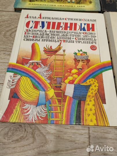 Книги для детей СССР