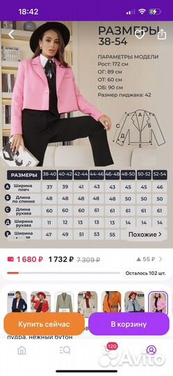 Пиджак женский розовый укороченный