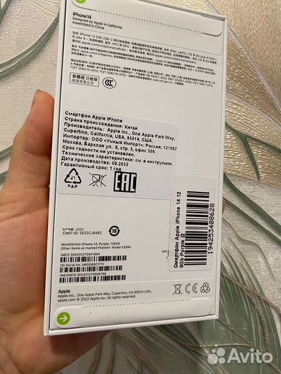 iPhone 14, 128 ГБ