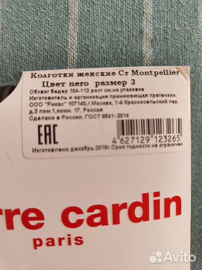 Чулки и колготки