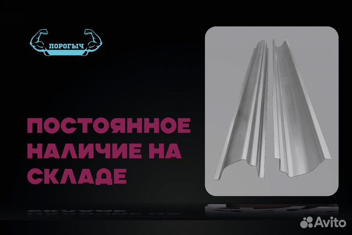 Левый порог Suzuki Liana