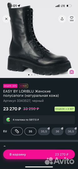 Ботинки Loriblu 38 размер