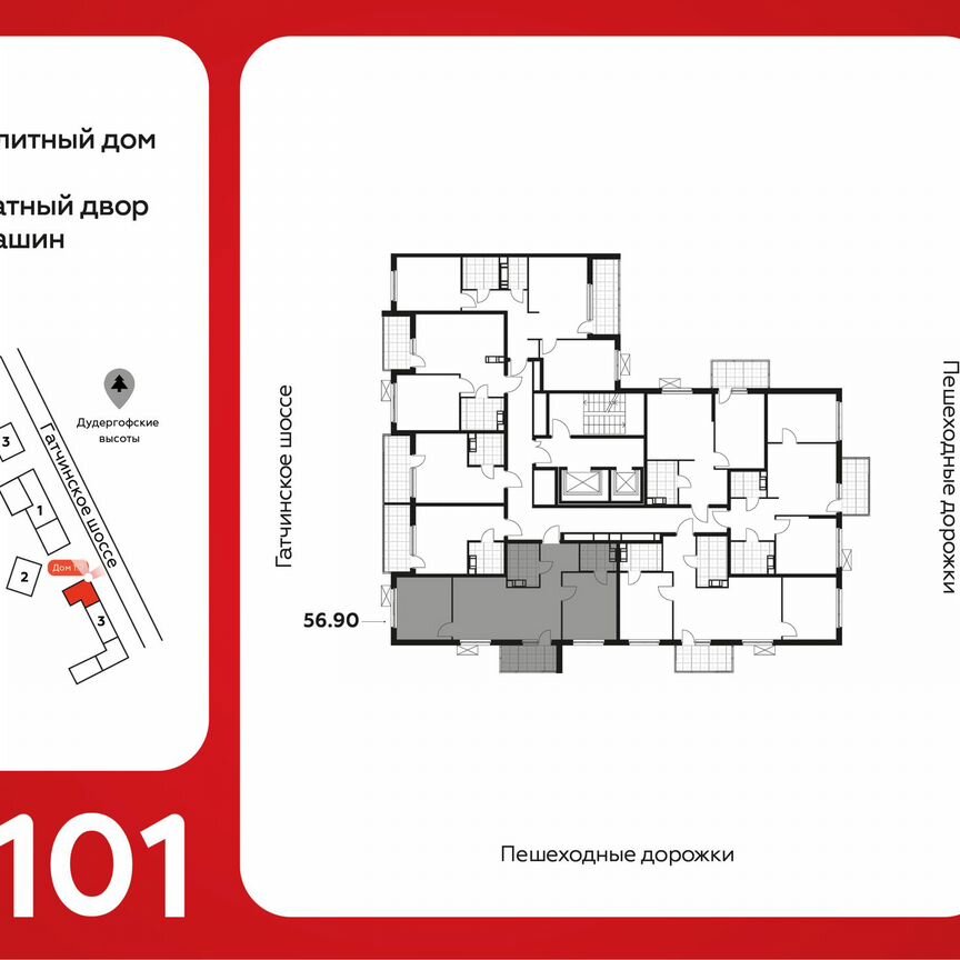 2-к. квартира, 56,9 м², 11/11 эт.