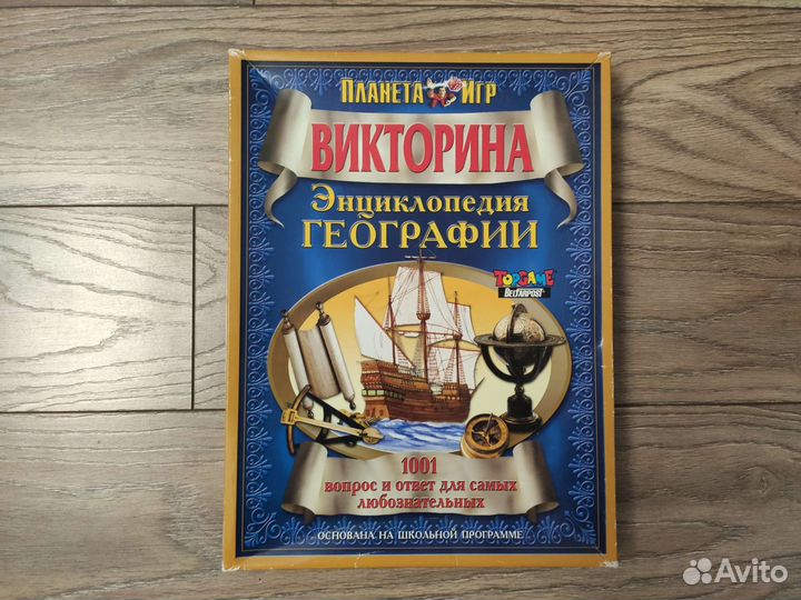 Настольные игры