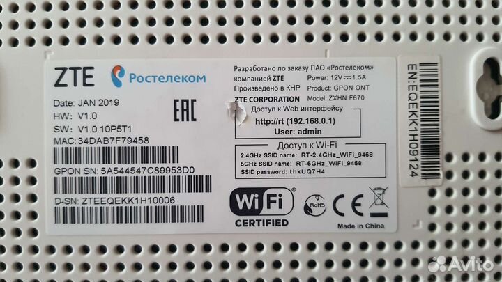 Оптический модем ZTE F670 –Ростелеком (не рабочий)