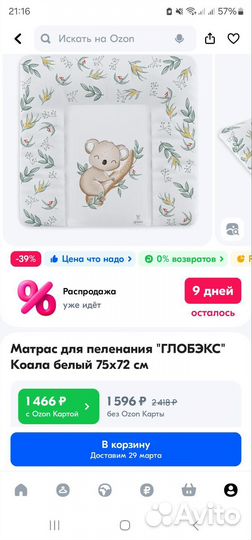 Матрас на пеленальный стол