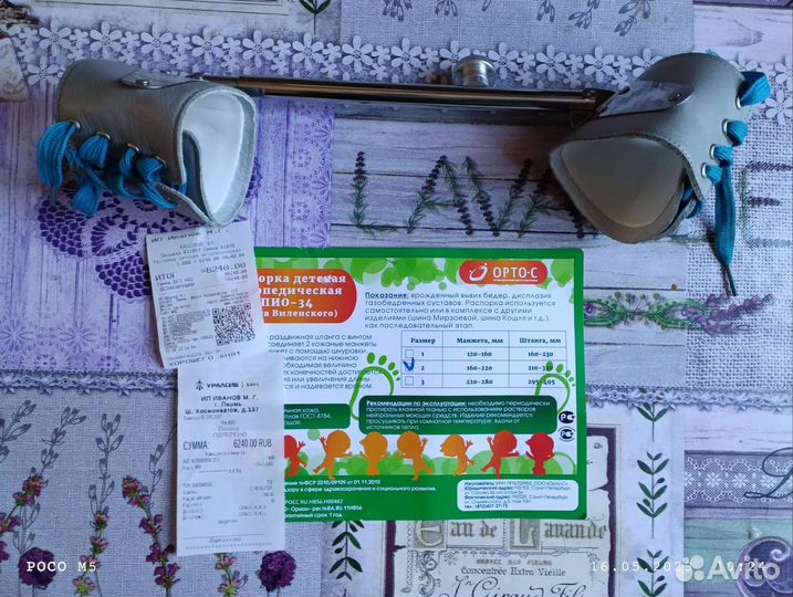 Шина виленского 2