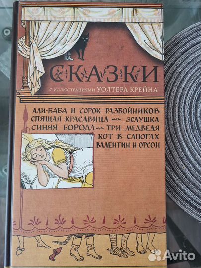 Сказки книга для детей